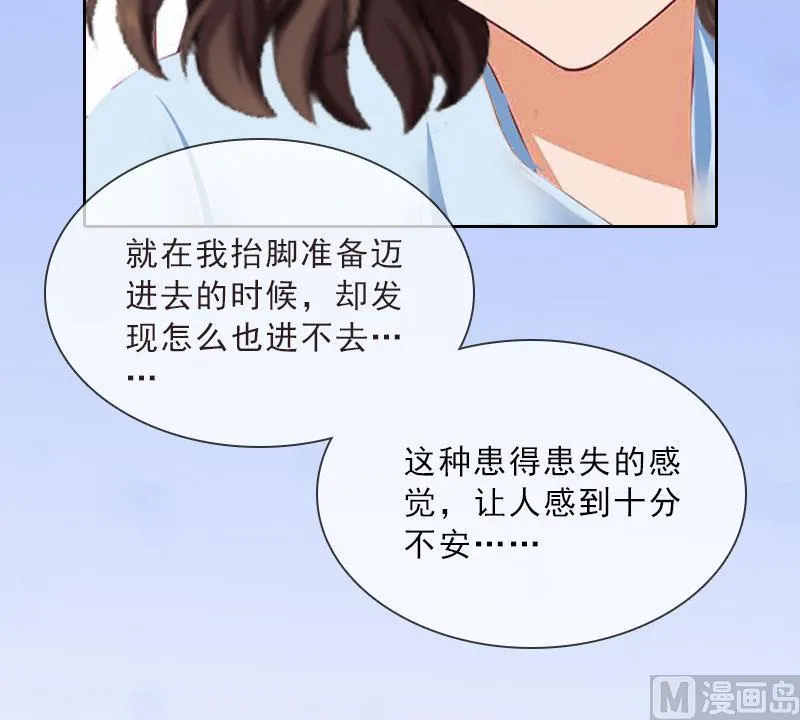 第22话 孤儿院长的电话 第22页