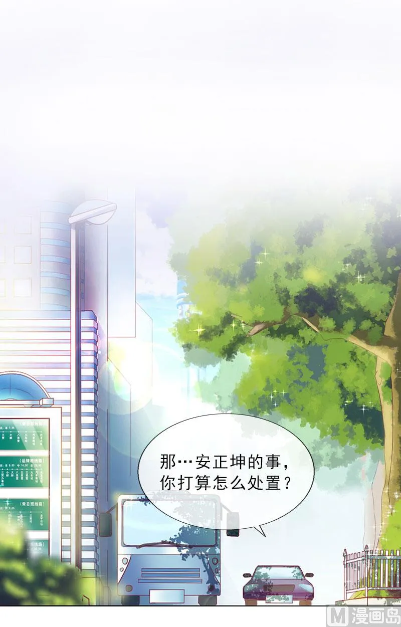 第22话 孤儿院长的电话 第23页