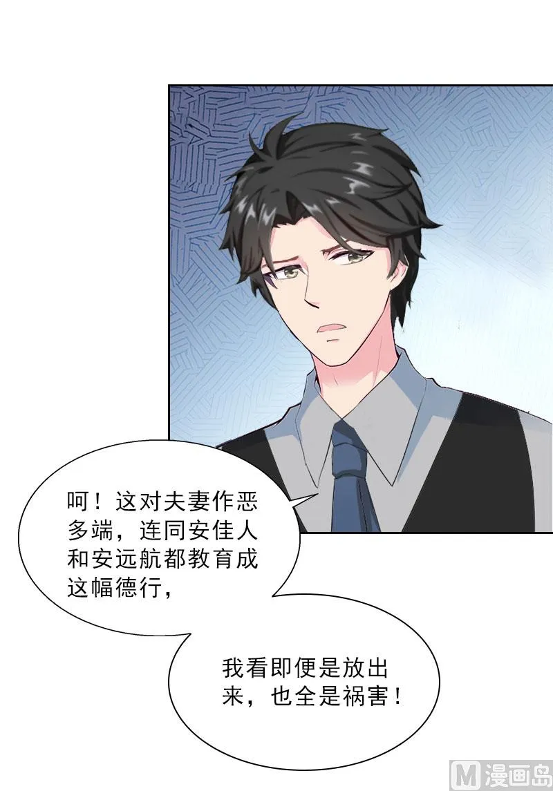 第22话 孤儿院长的电话 第25页