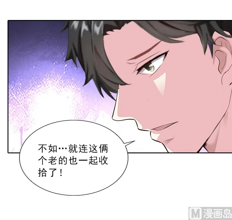第22话 孤儿院长的电话 第26页