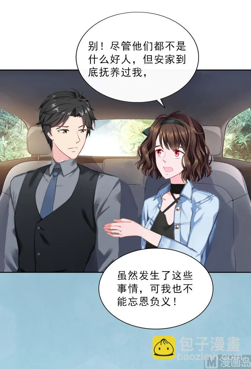 第22话 孤儿院长的电话 第27页
