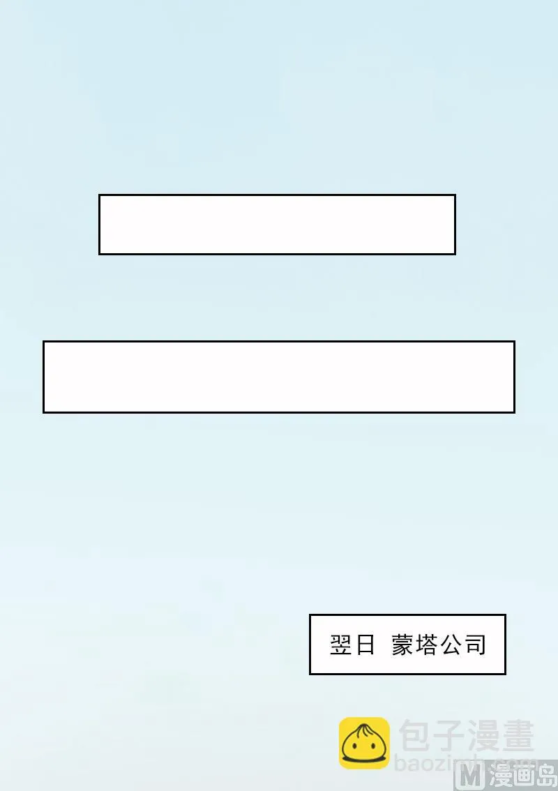 第22话 孤儿院长的电话 第30页