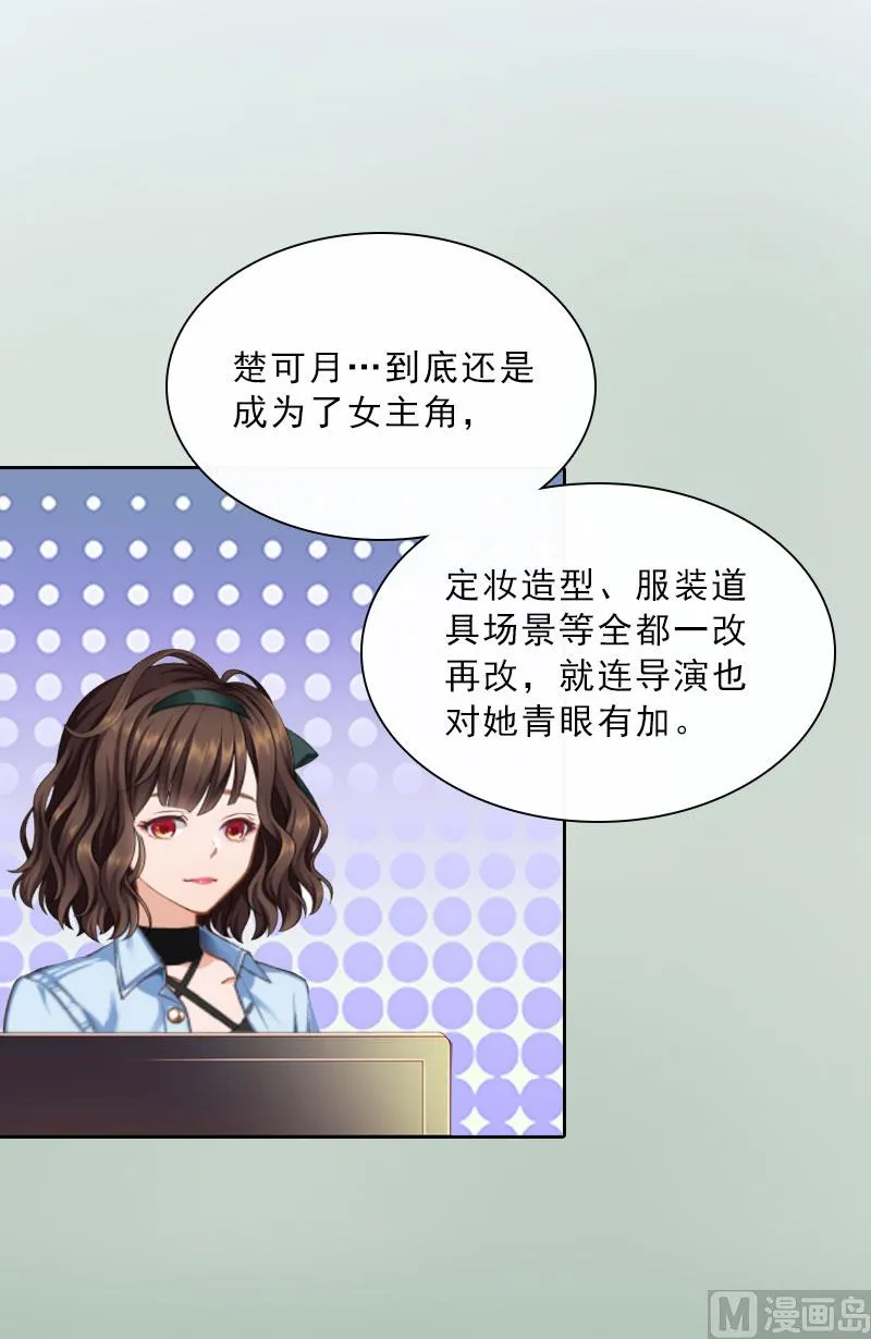 第22话 孤儿院长的电话 第31页
