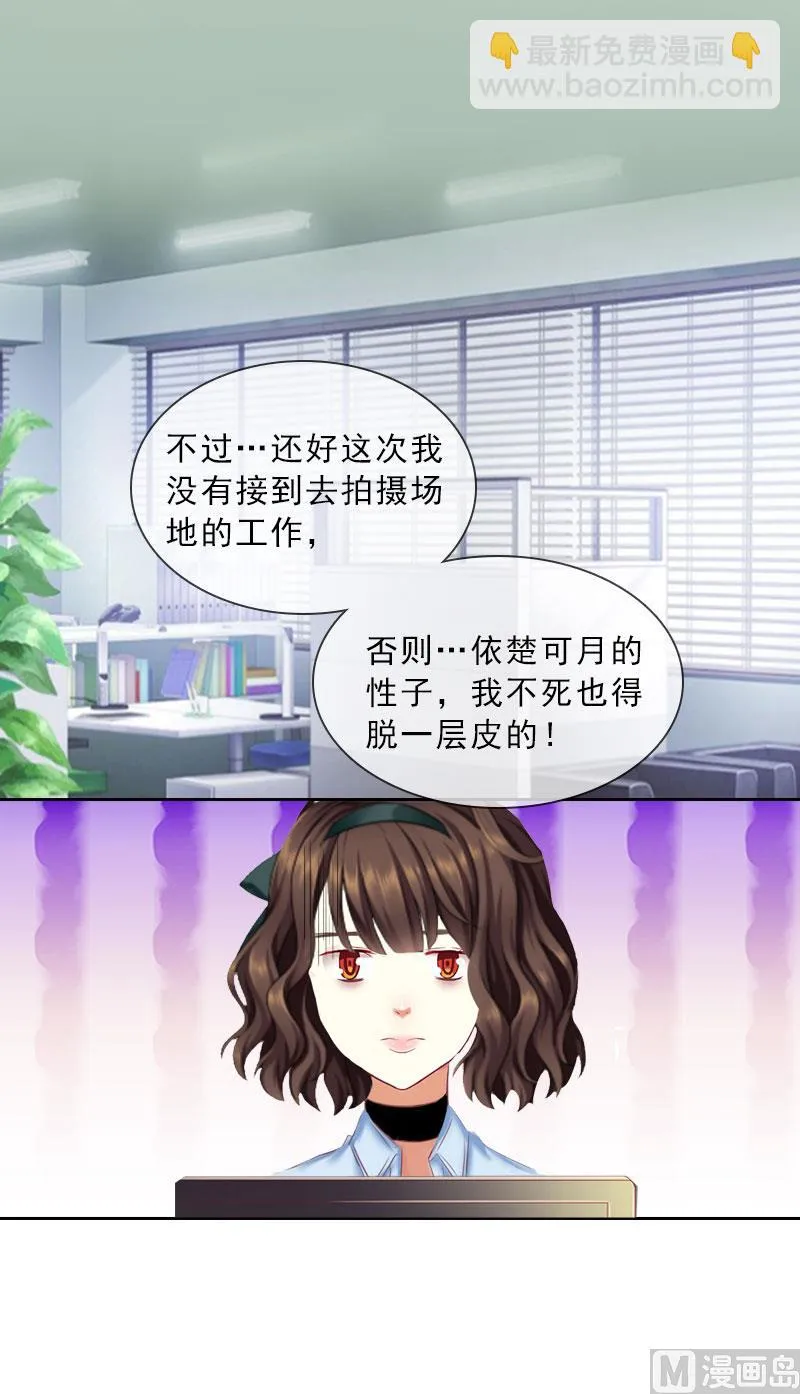 第22话 孤儿院长的电话 第32页