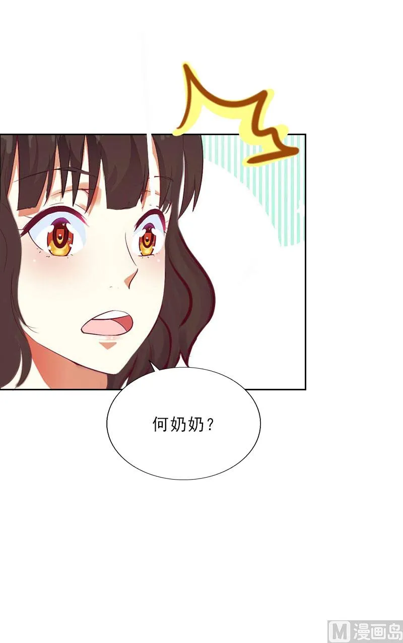 第22话 孤儿院长的电话 第34页