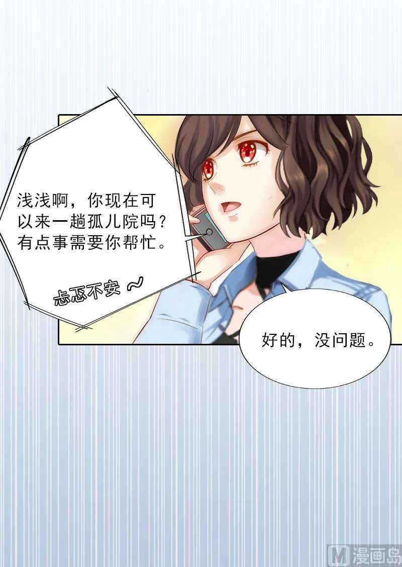 第22话 孤儿院长的电话 第36页