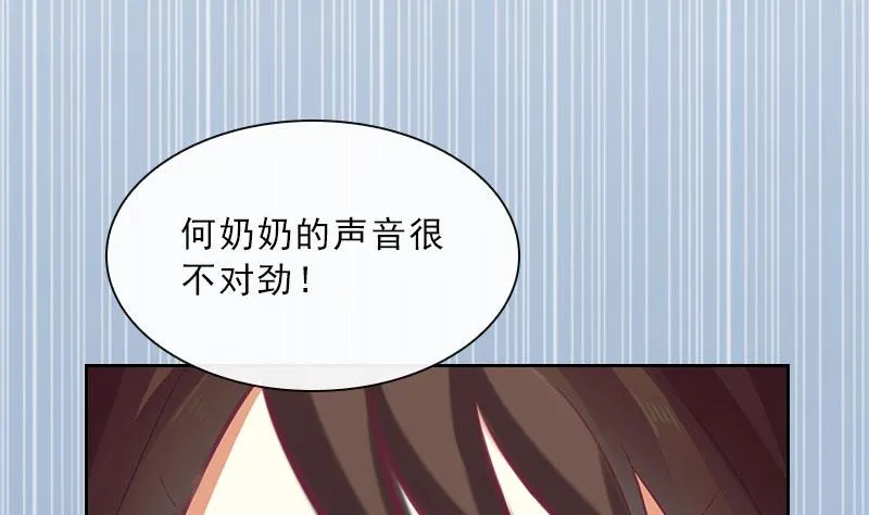 第22话 孤儿院长的电话 第37页