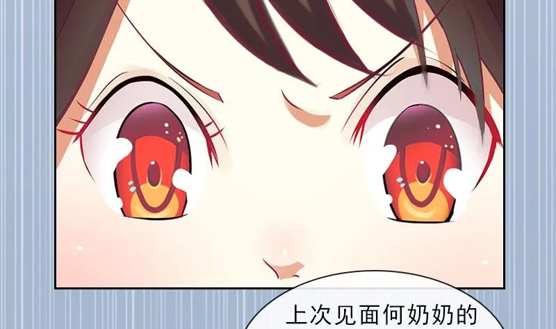 第22话 孤儿院长的电话 第38页
