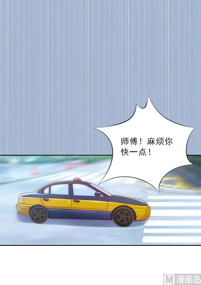 第22话 孤儿院长的电话 第40页