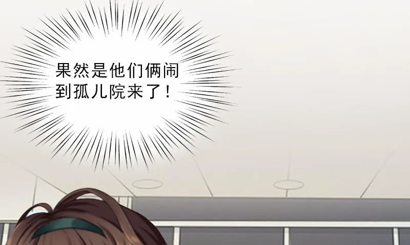 第23话 安浅浅的妥协 第4页