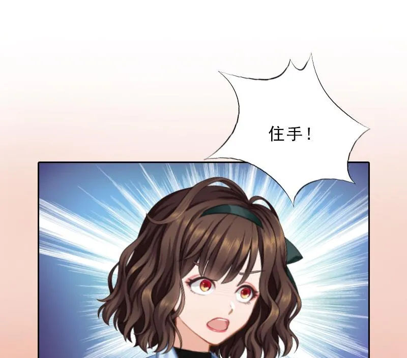 第23话 安浅浅的妥协 第9页