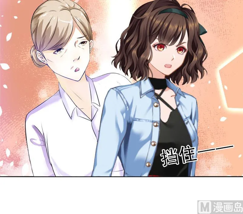 第23话 安浅浅的妥协 第11页