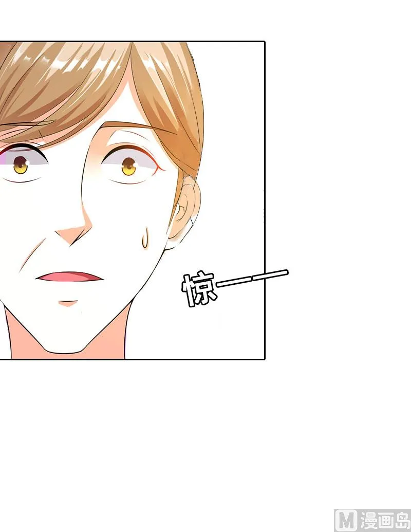 第23话 安浅浅的妥协 第20页