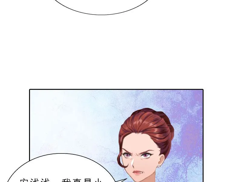 第23话 安浅浅的妥协 第28页