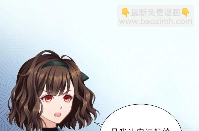 第23话 安浅浅的妥协 第34页
