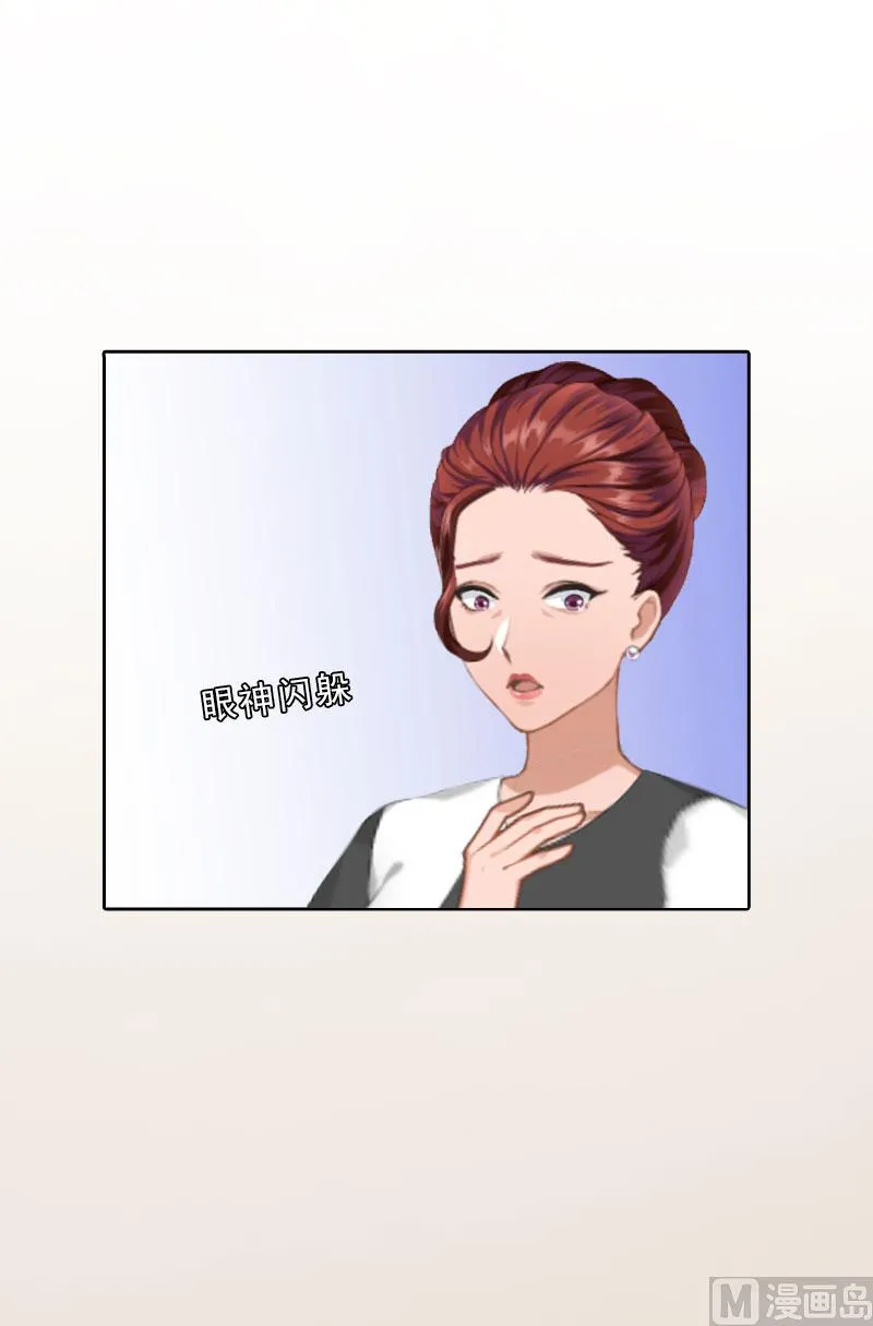 第23话 安浅浅的妥协 第36页