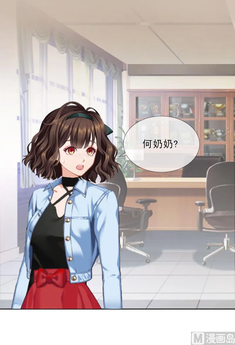 第23话 安浅浅的妥协 第55页