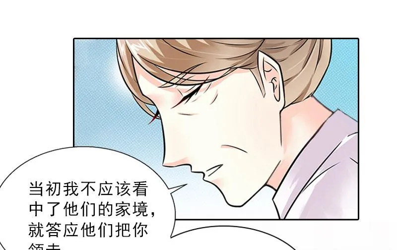 第23话 安浅浅的妥协 第58页