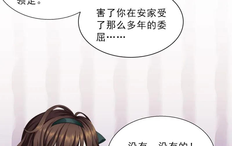 第23话 安浅浅的妥协 第59页