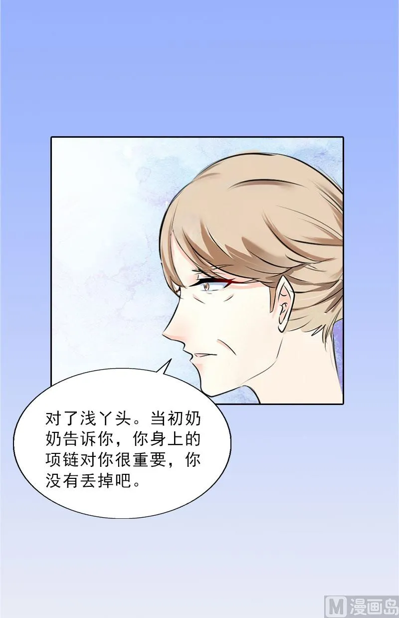 第23话 安浅浅的妥协 第61页
