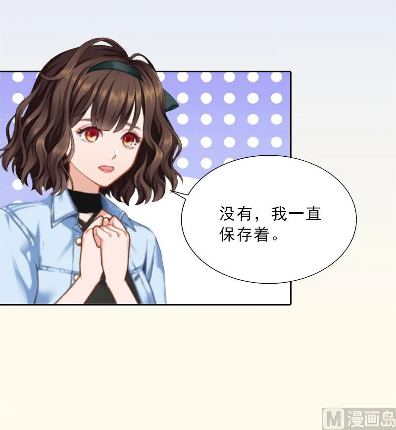 第23话 安浅浅的妥协 第62页