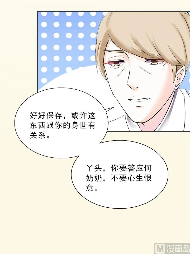 第23话 安浅浅的妥协 第63页