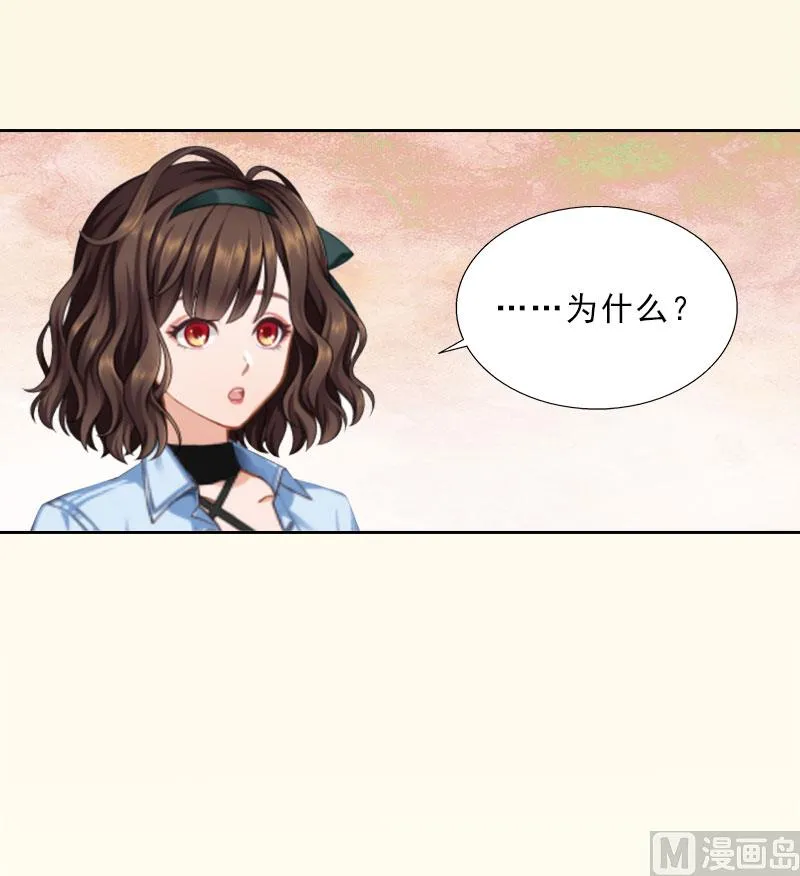 第23话 安浅浅的妥协 第64页