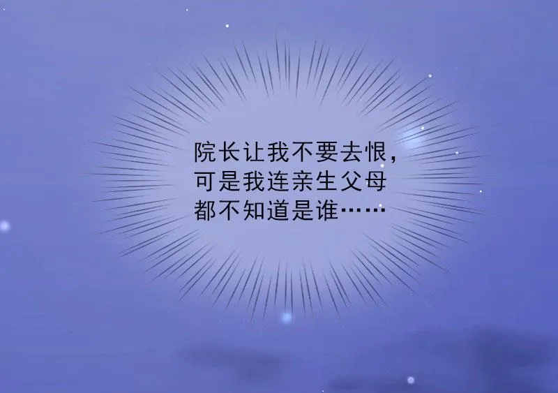 第24话 意外的邀约 第6页