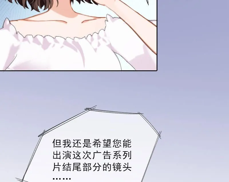第24话 意外的邀约 第13页