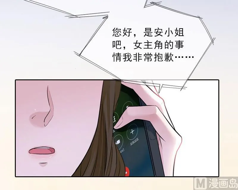 第24话 意外的邀约 第14页