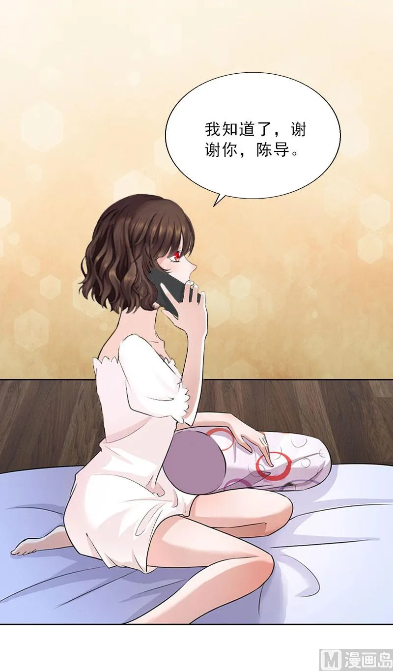 第24话 意外的邀约 第15页