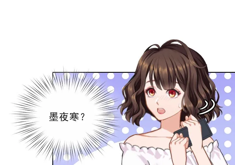 第24话 意外的邀约 第17页
