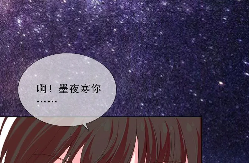 第24话 意外的邀约 第27页