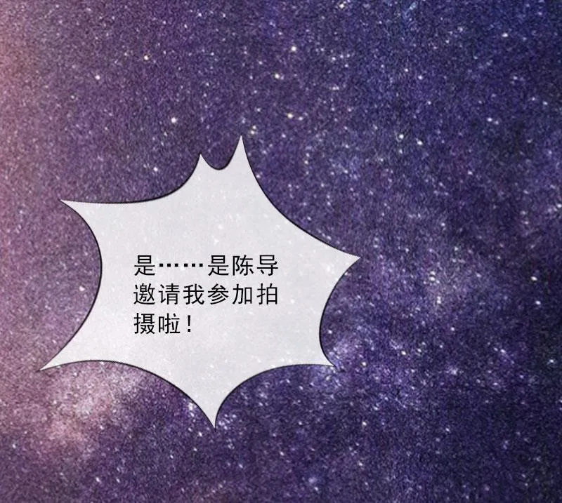 第24话 意外的邀约 第30页