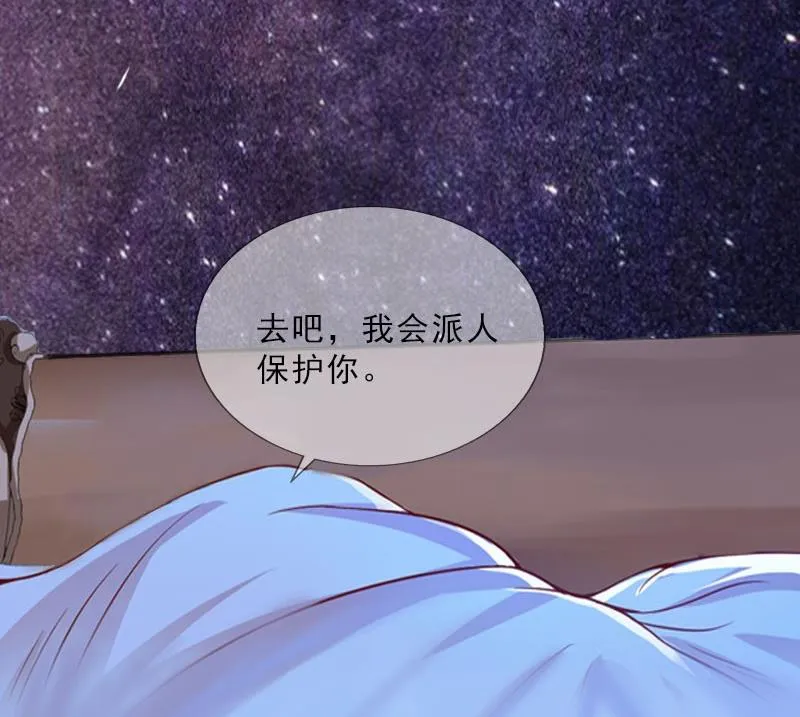 第24话 意外的邀约 第31页