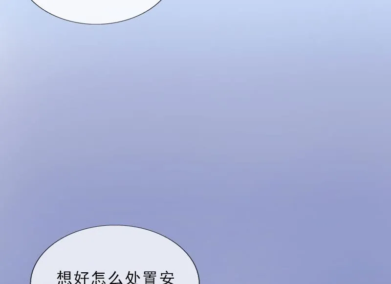 第24话 意外的邀约 第34页