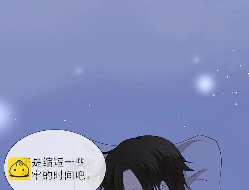 第24话 意外的邀约 第36页