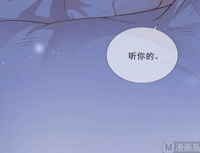 第24话 意外的邀约 第38页