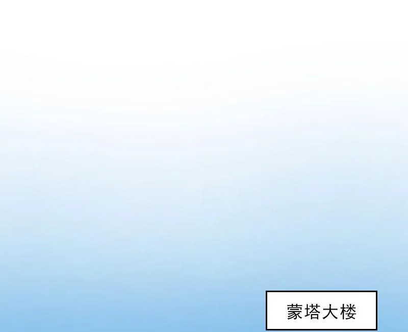 第24话 意外的邀约 第40页