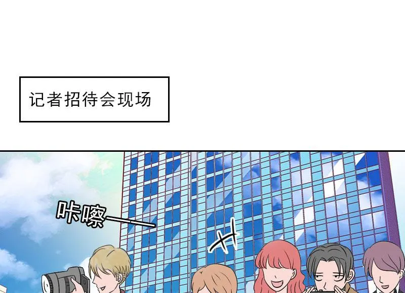 第24话 意外的邀约 第43页