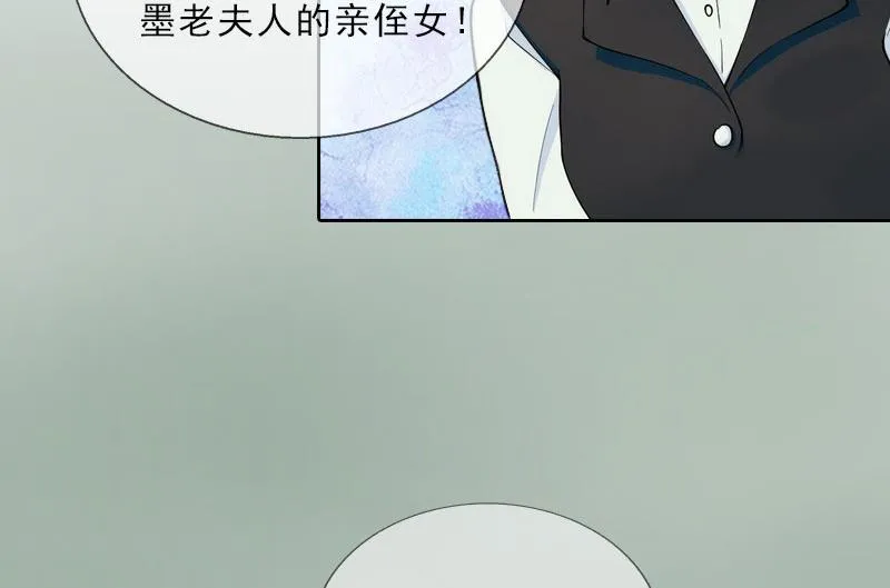 第24话 意外的邀约 第51页