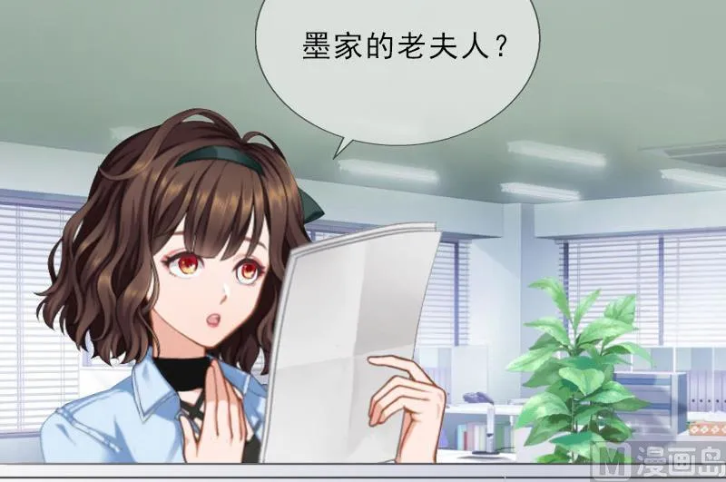 第24话 意外的邀约 第52页