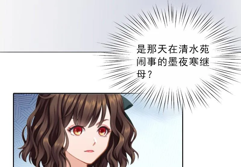 第24话 意外的邀约 第53页