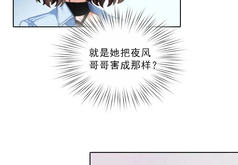 第24话 意外的邀约 第54页