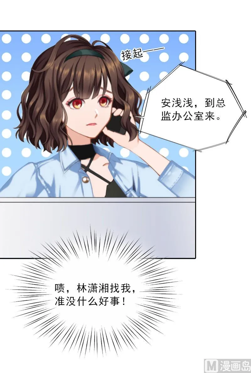 第24话 意外的邀约 第56页