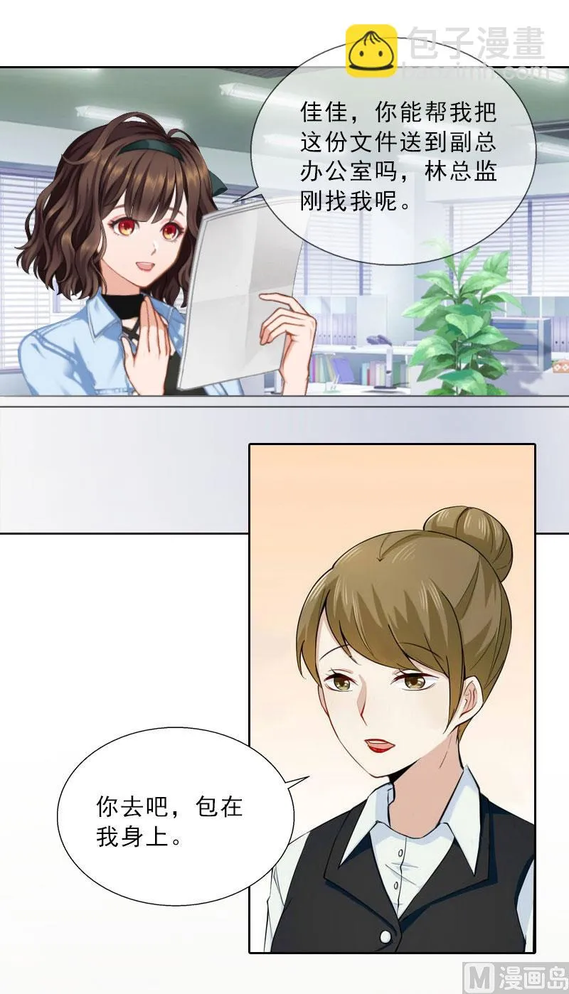 第24话 意外的邀约 第57页