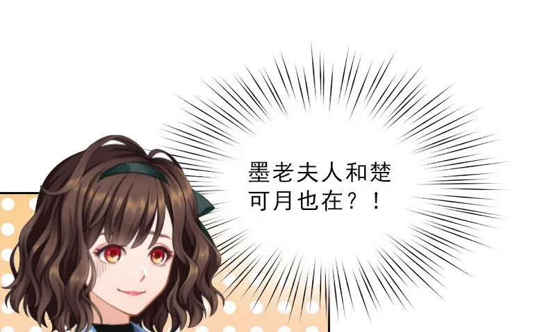 第24话 意外的邀约 第61页