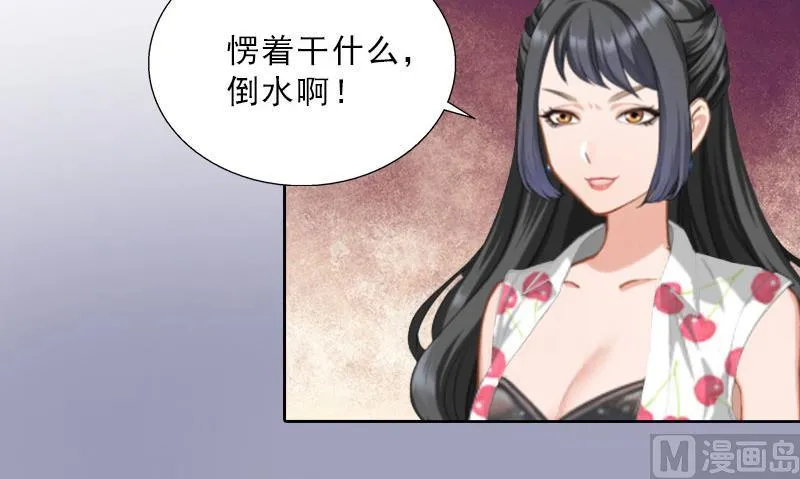 第24话 意外的邀约 第63页