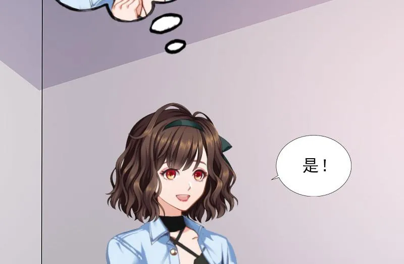 第24话 意外的邀约 第65页