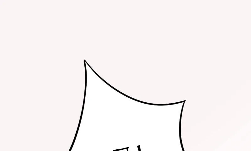 第24话 意外的邀约 第71页